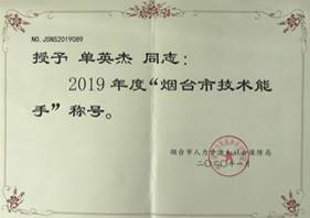 单英杰